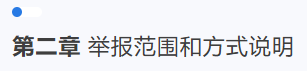 同趣社用户举报和投诉流程-同趣社TongQoo-在这里，遇见和你一样有趣的“同类”