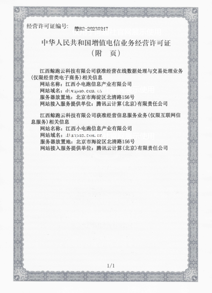 图片[2]-平台公司资质及关联企业信息-同趣社TongQoo-在这里，遇见和你一样有趣的“同类”